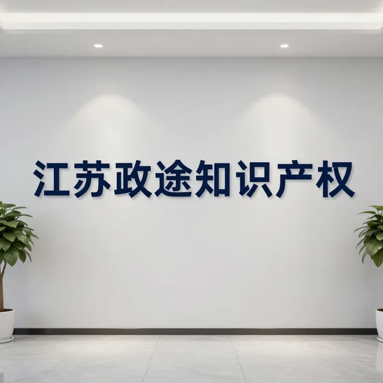 苏州服饰厂家